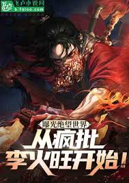 穿越小说：倾城王妃